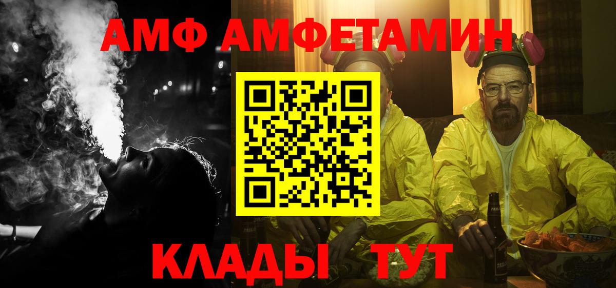 Amphetamine  АМФЕТАМИН 98%  Вход с VPN  АМФ  Лесосибирск 