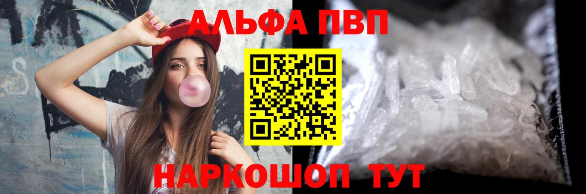 A PVP  Вход с VPN  Alpha-PVP Соль  Alpha PVP крисы CK  Лесосибирск  A-PVP СК 