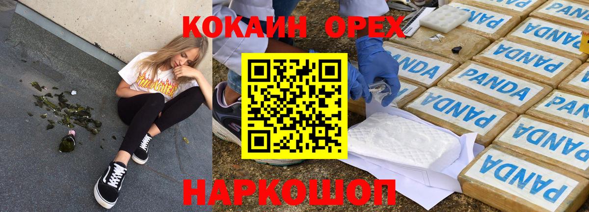 Cocaine Перу Лесосибирск