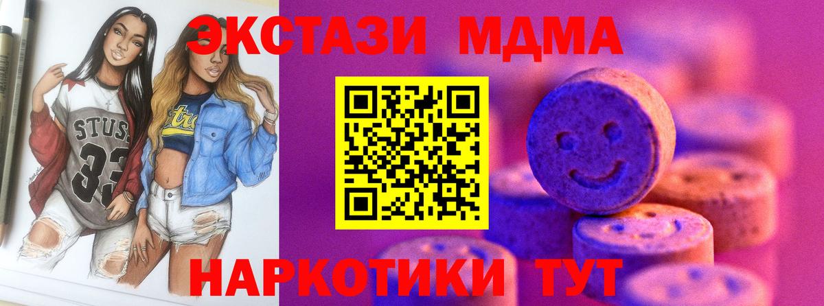 Лесосибирск  Ecstasy диски  Ecstasy диски  Вход с VPN 