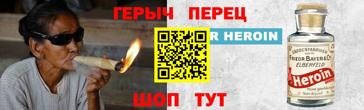 Лесосибирск  Героин  Вход с VPN  ГЕРОИН хмурый 