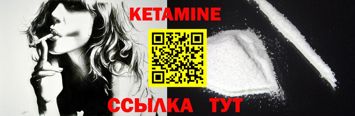 КЕТАМИН VHQ  Вход с VPN  Лесосибирск 