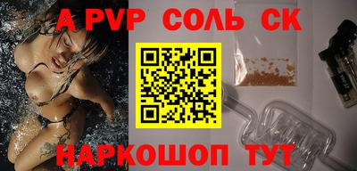 альфа пвп Жуковский