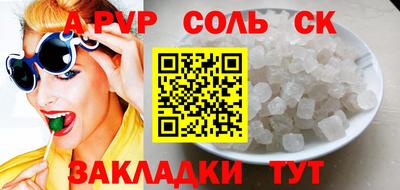 альфа пвп Жуковский