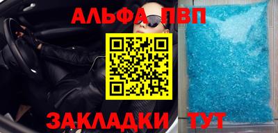 ALPHA-PVP Заволжье