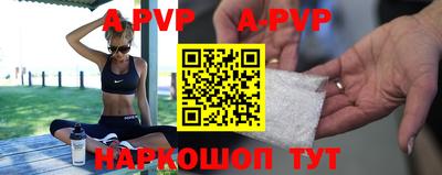 ALPHA-PVP Заволжье