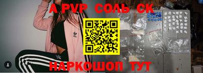 альфа пвп Жуковский