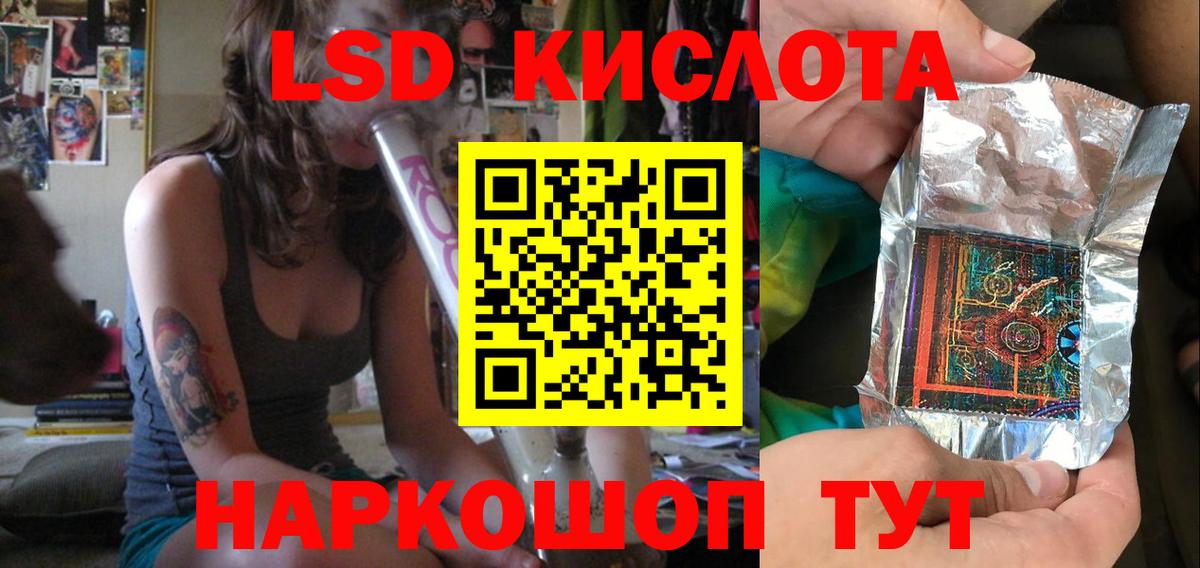 ЛСД экстази ecstasy Лесосибирск