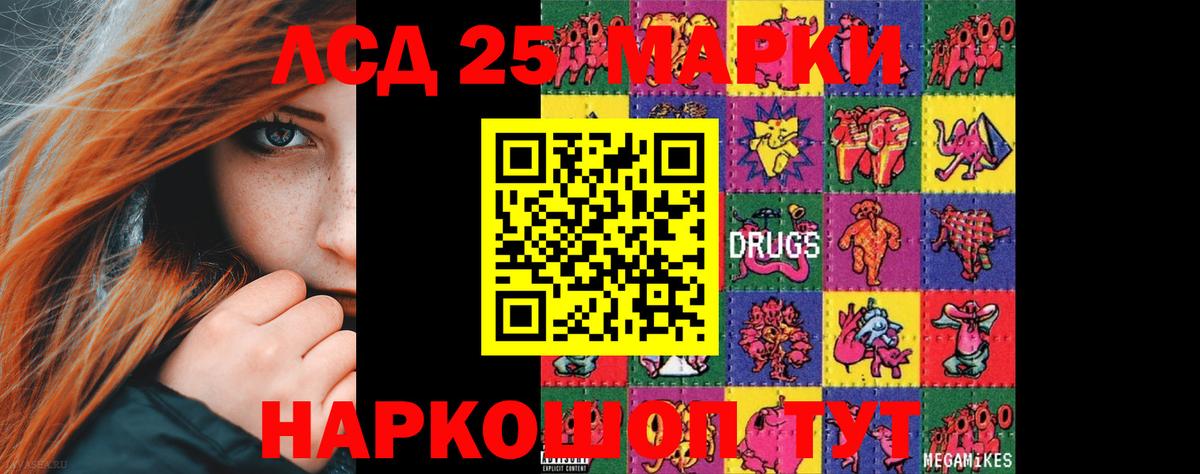 ЛСД экстази ecstasy  Вход с VPN  Лесосибирск  ЛСД экстази  ЛСД экстази ecstasy 