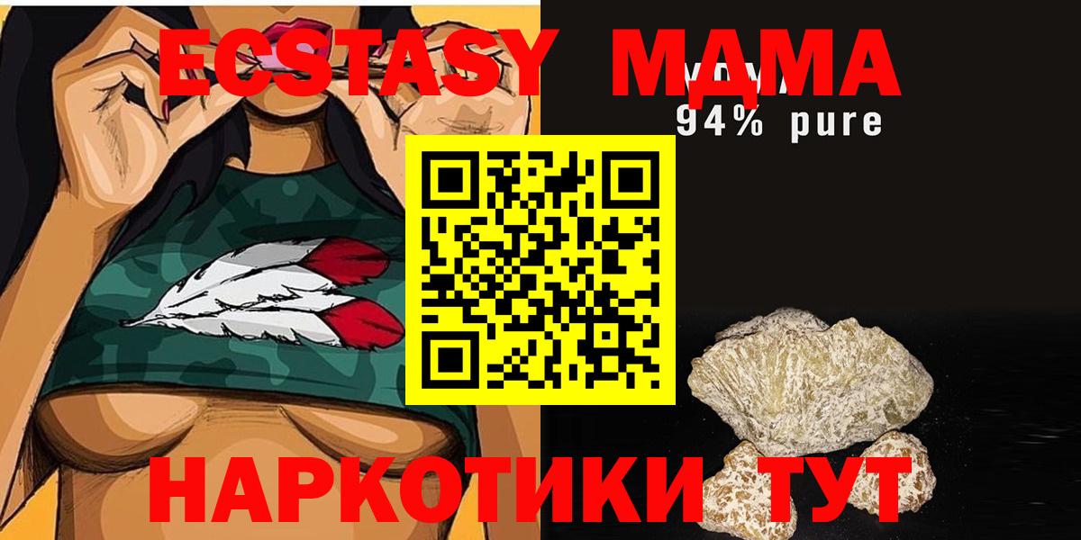 МДМА Molly  Вход с VPN  MDMA  МДМА Molly  Лесосибирск 