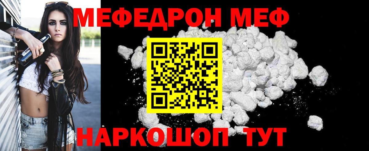 Меф мяу мяу мука Лесосибирск