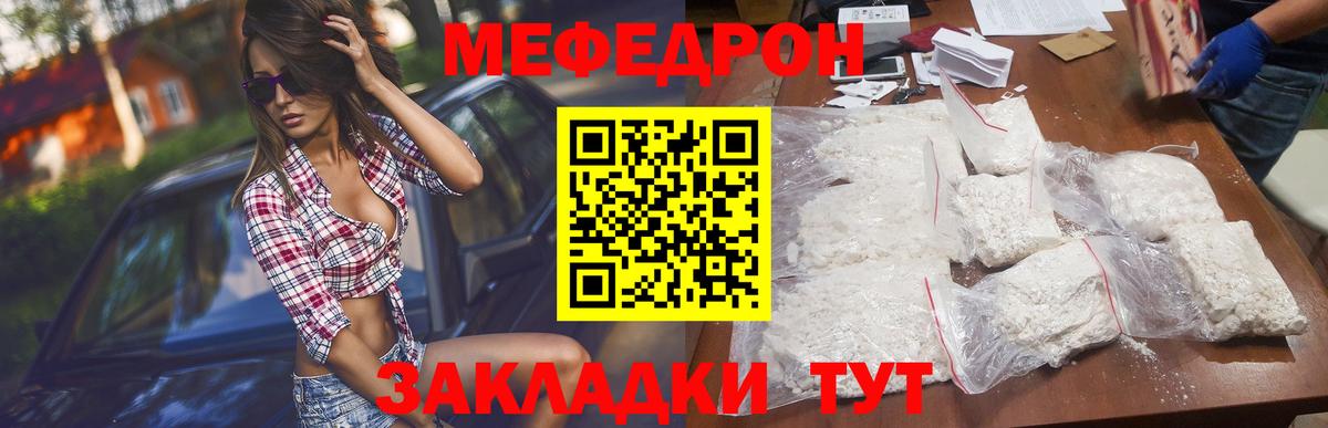 Лесосибирск  Мефедрон мяу мяу  Меф  МЯУ-МЯУ кристаллы  Меф  Вход с VPN 