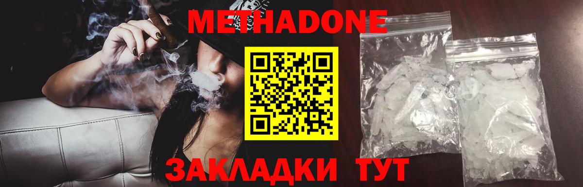 Лесосибирск  МЕТАДОН methadone  Вход с VPN  МЕТАДОН белоснежный 