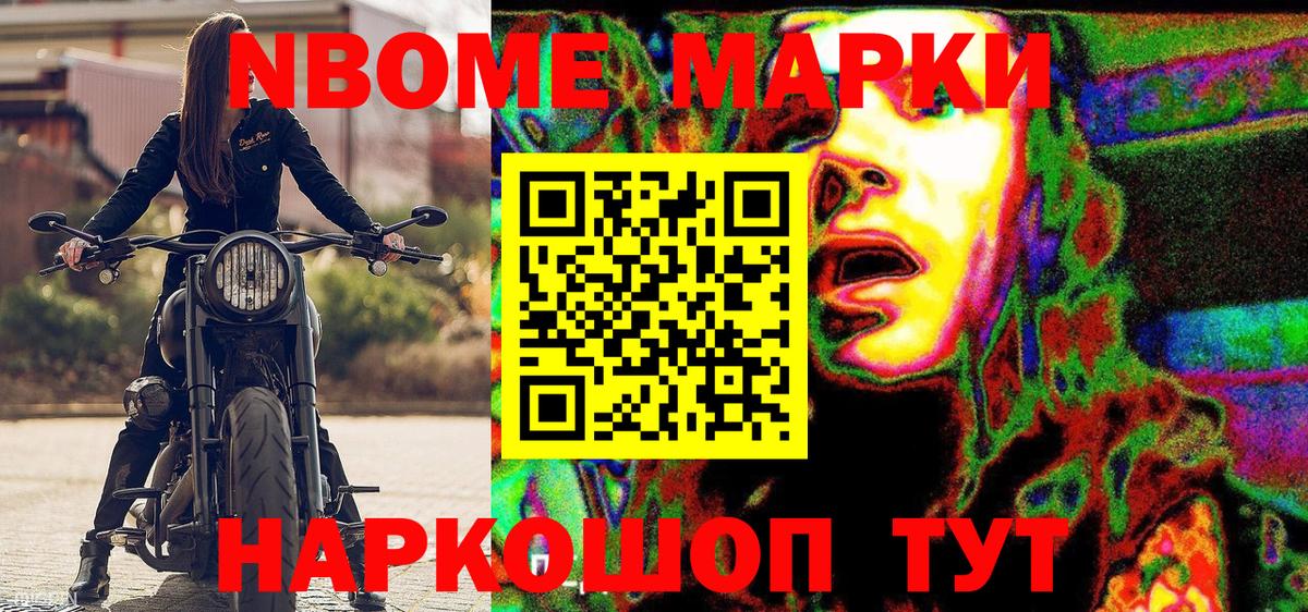 Лесосибирск  Марки 25I-NBOMe 1500мкг  Марки 25I-NBOMe 1500мкг  Вход с VPN 