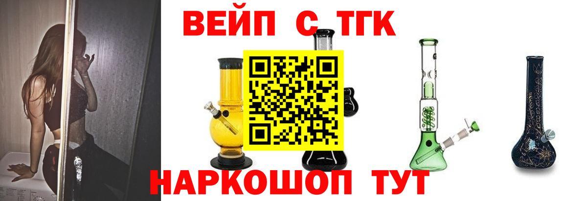 Дистиллят ТГК гашишное масло  ТГК концентрат  Вход с VPN  Лесосибирск 